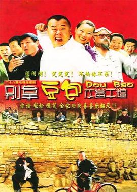 没什么大不了电影