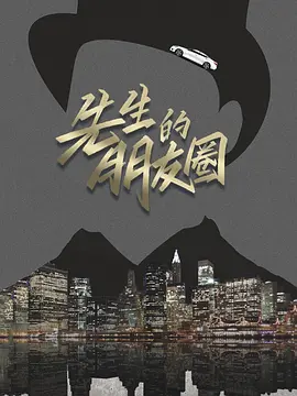 超感警探第六季分集剧情