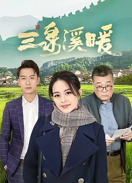 红日电视剧全集35剧情