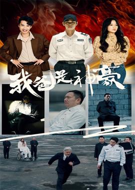 药松店的儿子们