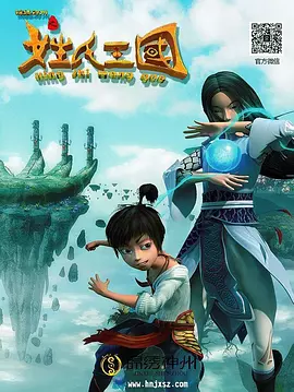 大神猴完整免费观看