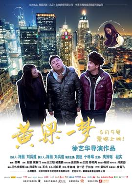 乡村爱情7费观看西瓜