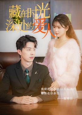 你和我的倾城时光演员表及人物介绍