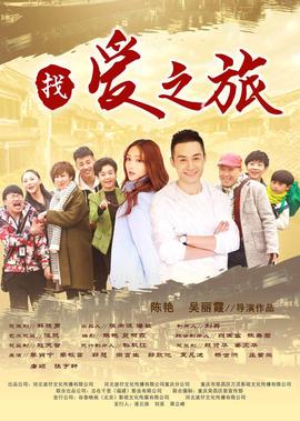 告白夫妇 电视剧