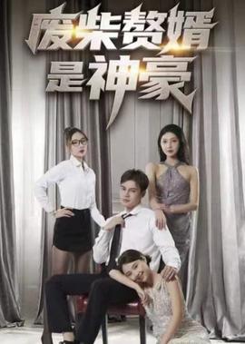 花样男子日版在线观看