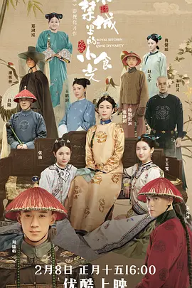 白鹿原全集在线观看免费好剧屋