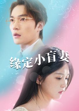 保持沉默电影免费完整版