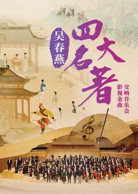 月光变奏曲电视剧全集免费