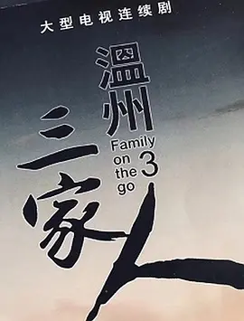 法证先锋4真空袋女尸