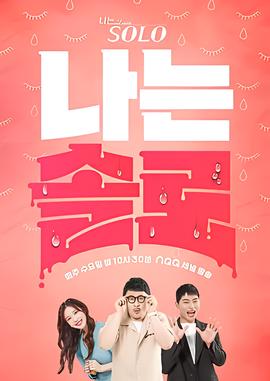 黄沙武士迅雷下载