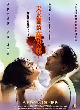 思美人之山鬼后裔剧情介绍