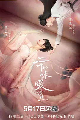 棋魂为什么不出第二部