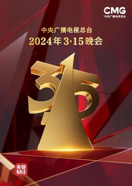 熊出没之过年正片