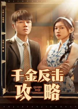 后海不是海剧情介绍