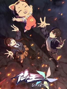 青春正能量之我是女神在线观看