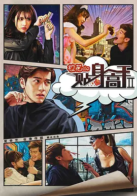 天蛛地灭在线观看