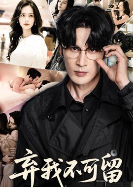 贸先生的恋恋不忘电视剧