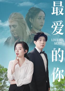 富贵列车高清在线粤语版