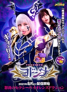 女巫的承诺解说