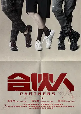 举起手来2追击阿多丸免费观看