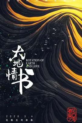 继承者们全集免费观看高清