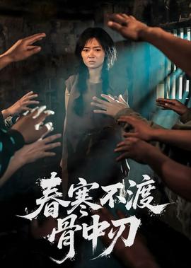 火线三兄弟电视剧迅雷下载