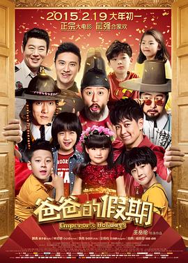 西游降魔篇之大闹天宫