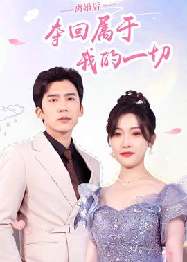 敢死连2之决战森林手机免费播放