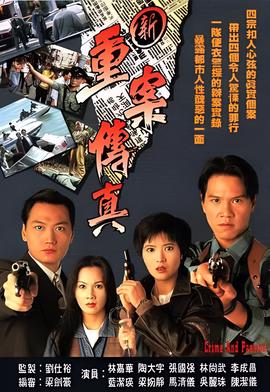 桐柏英雄电视剧全集在线播放