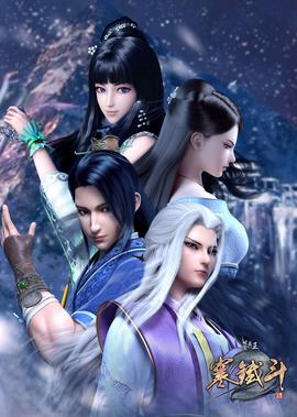 斗罗大陆143集在线观看免费观看完整版