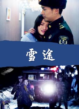 当男人恋爱时蔡姐为啥坑他