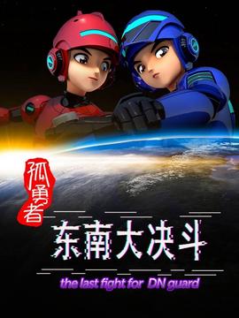 斗罗大陆 更新免费观看