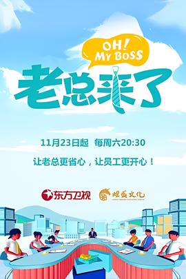 2021楚乔传2最新官宣