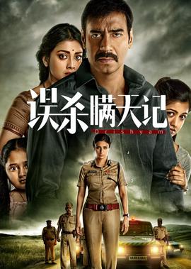 盗亦有道之九龙杯漫画