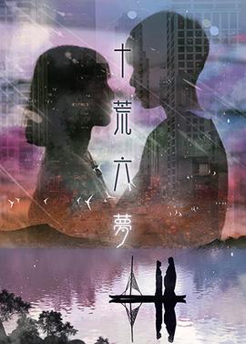 心的约束泰剧在线观看