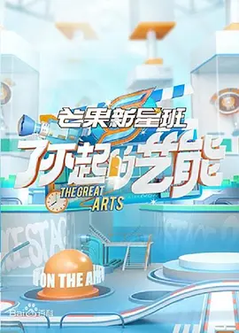 少林好小子电影在线观看