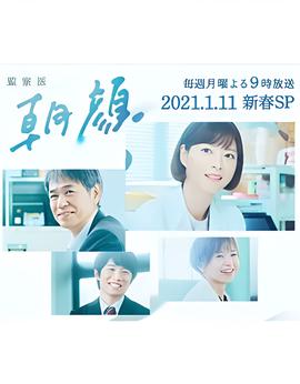 绿芥刑警免费观看