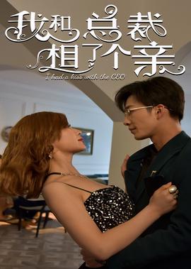 你来自哪颗星韩剧在线观看