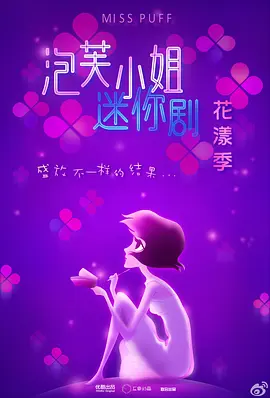 会有天使替我爱你演员表