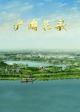 白鹿原全集在线观看免费好剧屋