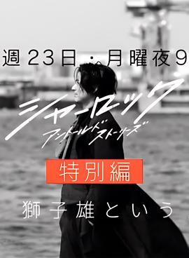 速度与激情6 免费观看