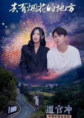 风犬少年在线免费观看超清版