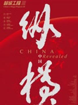 大唐荣耀2免费观看西瓜影音