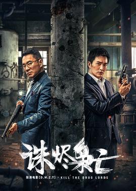 水银蒸发令迅雷下载