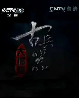 悠悠药草香电视剧48集播放