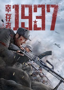 你的婚礼票房实时