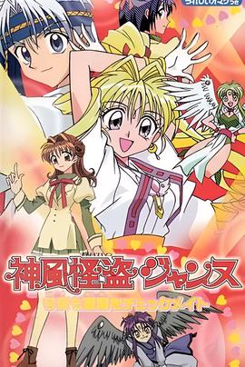 守护甜心漫画全集免费大结局