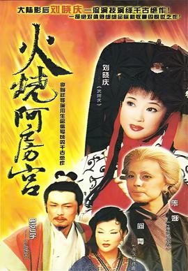 憨夫成龙粤语版