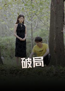 21岁女孩晨跑后公园爬山失踪