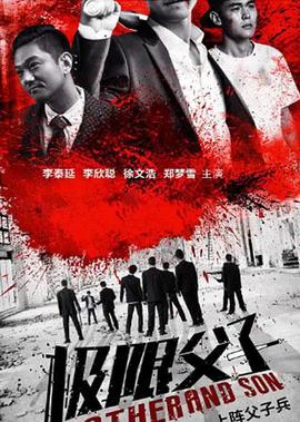 极限挑战5在线观看免费